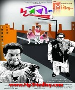 Durbin 2014 Song Download